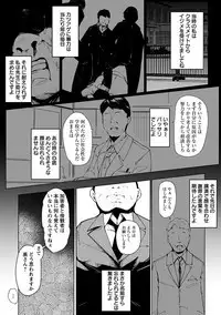 Angel Club MEGA Vol. 36