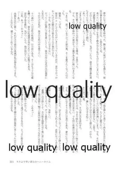 キスより早いプロポーズ