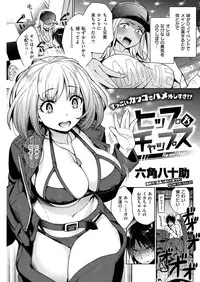 COMIC Shitsurakuten 2016-12 [Digital]