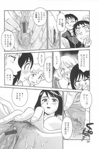 [Suehirogari] Kumo no Michi