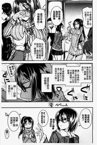 [Hirama Hirokazu] Zettai Koubi Sengen [Chinese] [纯爱の隙间娘扫图]