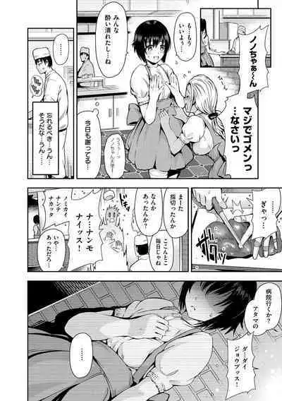 Onna no Sukima - Put into her lovely WAREME!!