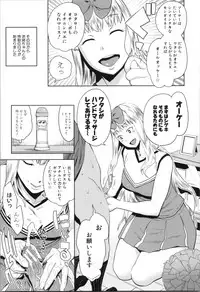 [Agata] Chou One x Pako³