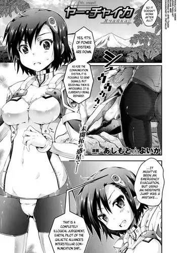 [Ashimoto Yoika] Ya, Chaika (COMIC Unreal 2014-02 Vol. 47) [English] {biribiri}