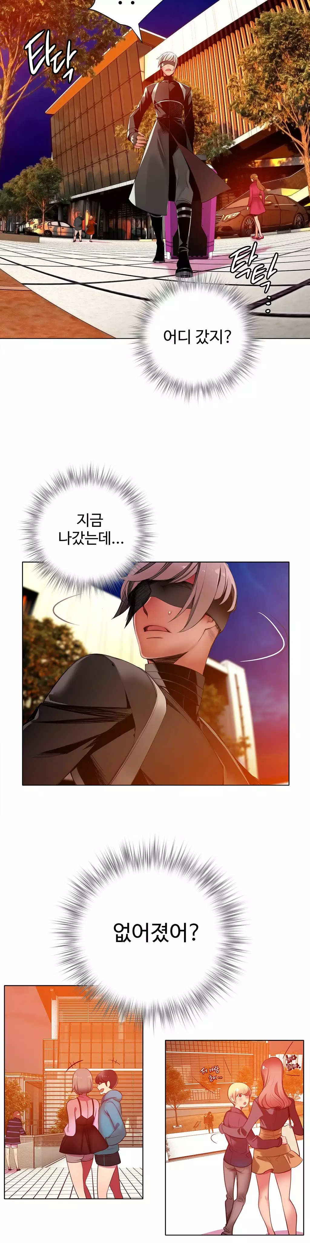 Lilith`s Cord Ch.0-38