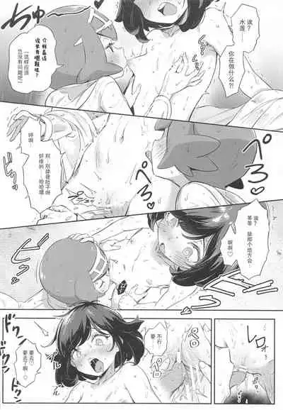 Onnanoko-tachi no Himitsu no Bouken 3 | 女孩子们的秘密大冒险 3