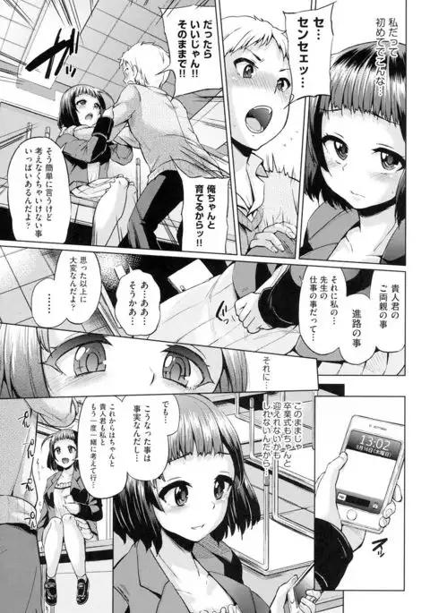 jc-t Haramitai-kei Joshi