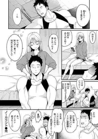 Chotto M de Do-sukebe de