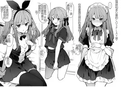 N/A! Anna-chan Matome Hon