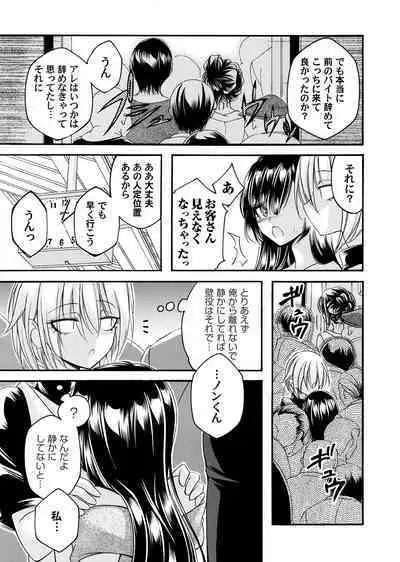 COMIC Magnum Vol.181