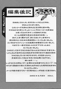 (C62) [Uropyon (Urotan)] ECO SPLASH 04 (Ecoko)