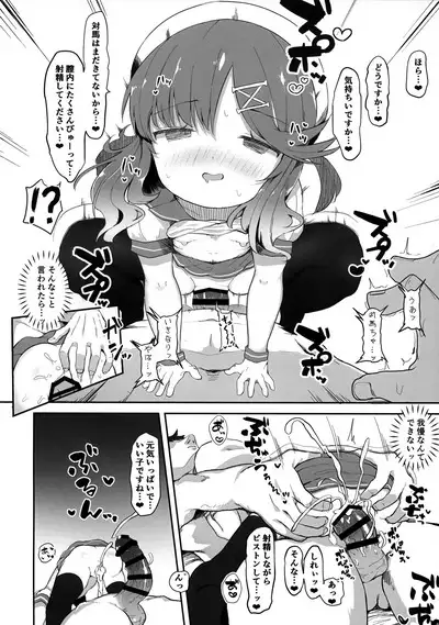 Hishokan Tsushima-chan no Himitsu no Oshigoto