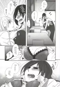 (Tokyo Shock 2) [Operating Room (Puchida)] Honjitsu wa Heiten Itashimashita (Tokyo Ghoul)