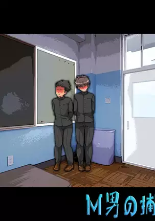 M Otoko o 2 nin Dojini Chokyo Suru !