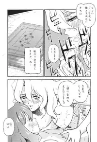 (C69) [Colin, Okachimentaiko (Minazuki Akira)] Boys Be Ambitious (Various)