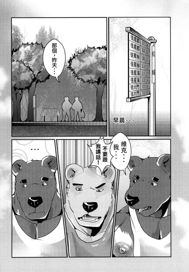 熊汁Bear Juice