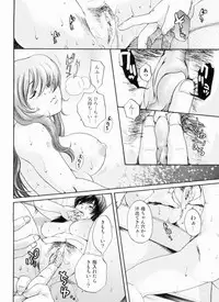 [Hinako Yui] In yoku Sakari ni tate