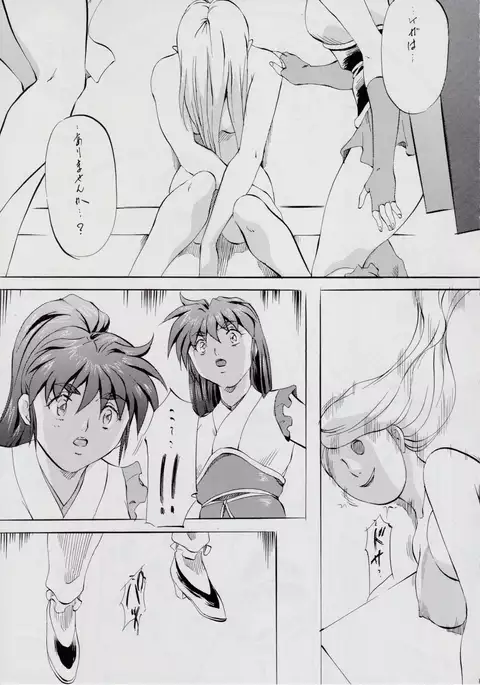 Ai & Mai DSII