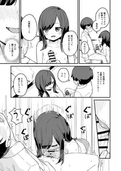 Seishi Teikyou no Kakari