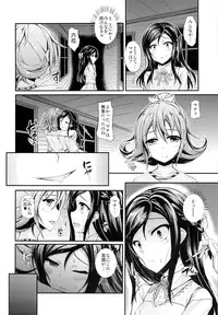 (C85) [Chronicle (Fukunaga Yukito) Rikka Eroi (Dokidoki! Precure)