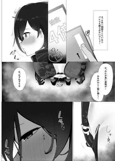 Boku to Roboco to Seiyoku Rimokon