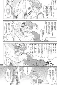 [Benantoka] 10 kara Hajimeru Eisai Kyouiku