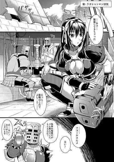 Kari Musume Seikou Watashi Okasarete Seiheki ni Mezamemashita