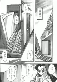 [RPGCompany] Sailor Spirits Super (Sailor Moon)