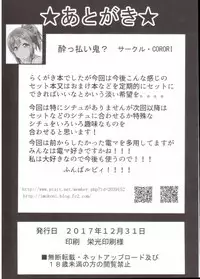 HANAKAN Bangaihen Rakugaki Bon