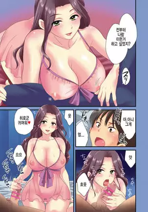 Okonomi no Mama! Ch. 1