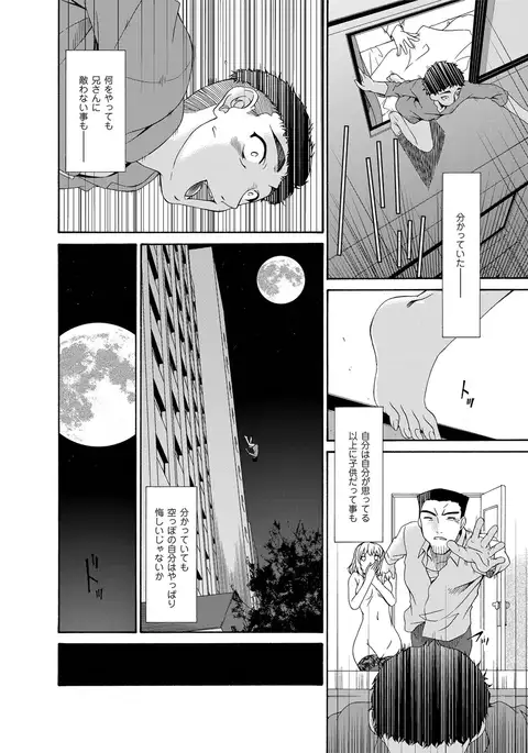 COMIC Magnum Vol.28
