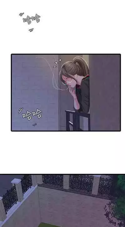 [愛摸] 親家四姊妹 1-100 官方中文（連載中）