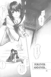 (C56) [Yamaguchirou (Yamaguchi Shinji)] setsuen (Rurouni Kenshin)