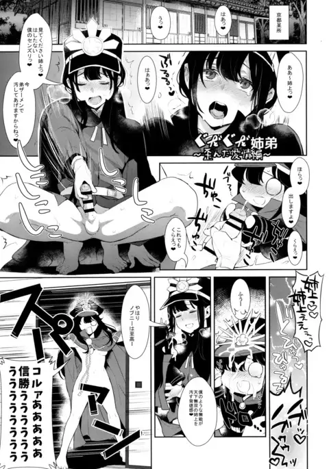 Inariya-san chino maze bon! Gudaguda of Wild