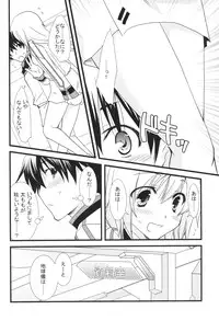 [CHAGASHISAIBAN (Yamabuki Mook)] MINI! (IS: Infinite Stratos)