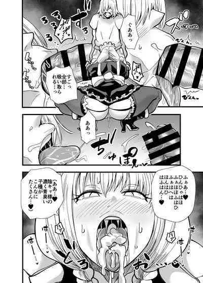 陰キャ、ギャルに飼われる 夏休み編