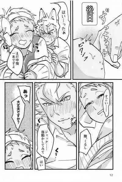 Senpai Mada Muri desu!!