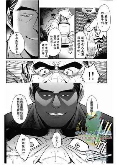 Okinawa Slave Island 02