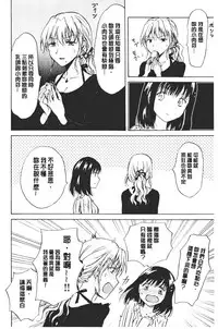 Nurunuru Yuri OL | 濕潤濕潤百合♡OL