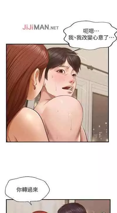 【周三连载】纯情的崩坏(作者:Aru&色色思想) 第1~24话