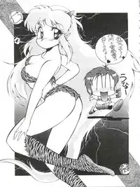 (C41) [Studio Z-AGNAM (Azuma Kyouto)] Douga Komusume (Dangaioh)