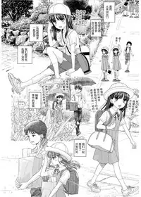 [Mizuhara Kenji] Tsuyukomorinohazuki [Chinese] [nhz个人汉化] [Digital]