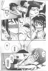 [Fujisaka Lyric] Lyrical Cute [Chinese]