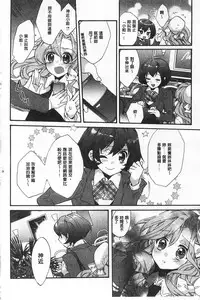 [Edoya Pochi] Blue Gender - Yuganda Aiyoku no Hibi | 池畔的誘人百合香 [Chinese]