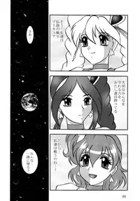 (COMIC1☆03) [Studio Kyawn (Murakami Masaki)] GREATEST ECLIPSE Stardust SEED - Insan (Precure)