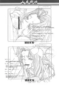 Otonano Do-wa Vol. 14 & Jokei Kazoku Senga shuu