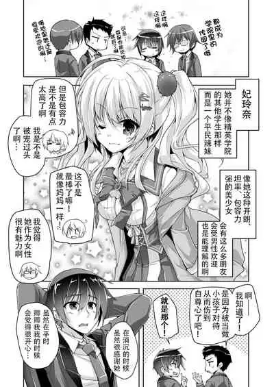 Rena ni Amayakasare H