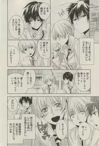 BOY'S ピアス 2014-07