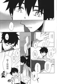 [6counter (Shuukichi)] Carry out a dawn raid (Ao no Exorcist)
