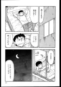 [Yanagi Masashi] Dokushinryo kushitsu ari! 3